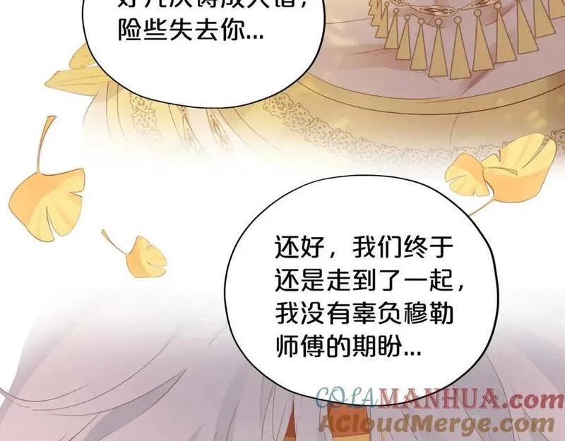 狄奥多之歌,第179话 我们的秘密婚礼,第25张