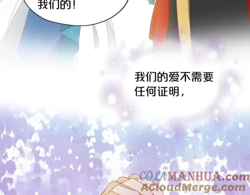 狄奥多之歌,第179话 我们的秘密婚礼,第29张