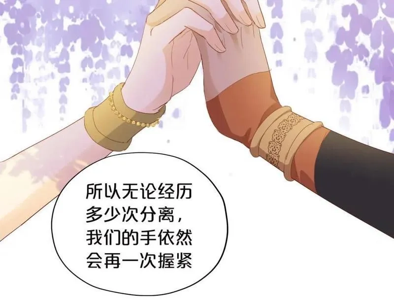 狄奥多之歌,第179话 我们的秘密婚礼,第30张