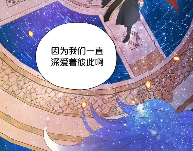 狄奥多之歌,第179话 我们的秘密婚礼,第35张
