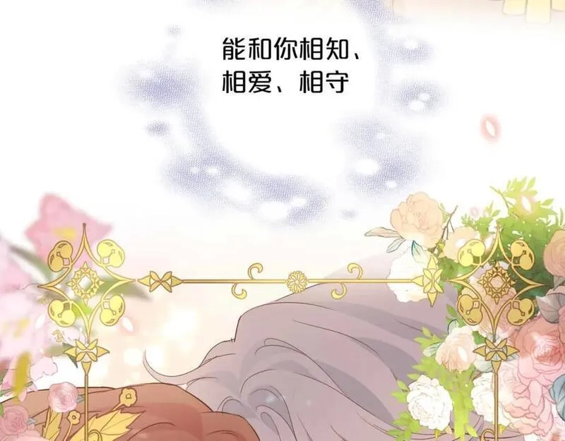 狄奥多之歌,第179话 我们的秘密婚礼,第38张