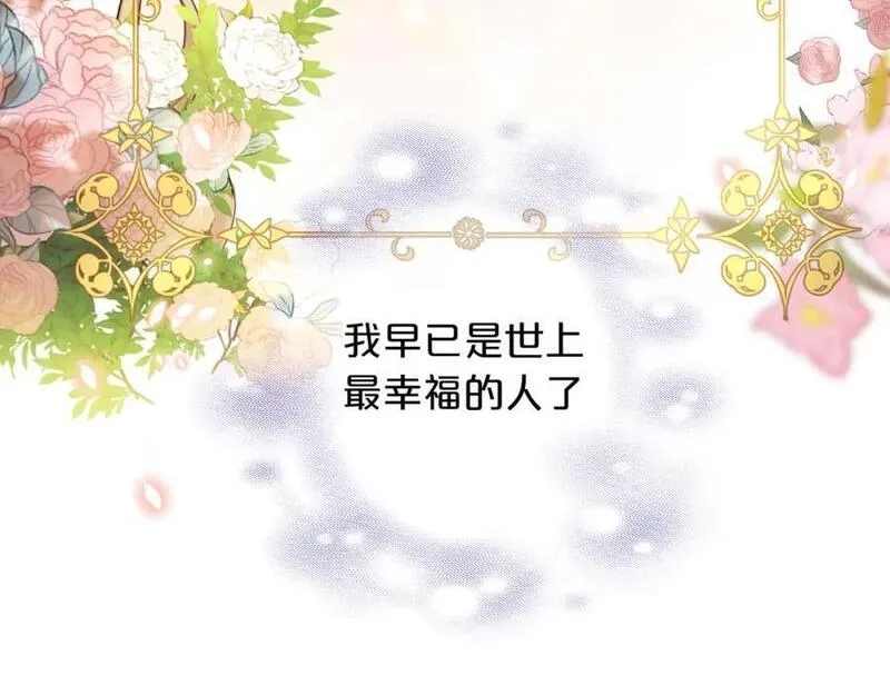 狄奥多之歌,第179话 我们的秘密婚礼,第40张