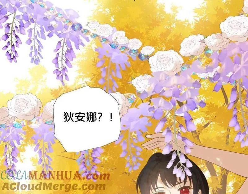 狄奥多之歌,第179话 我们的秘密婚礼,第45张