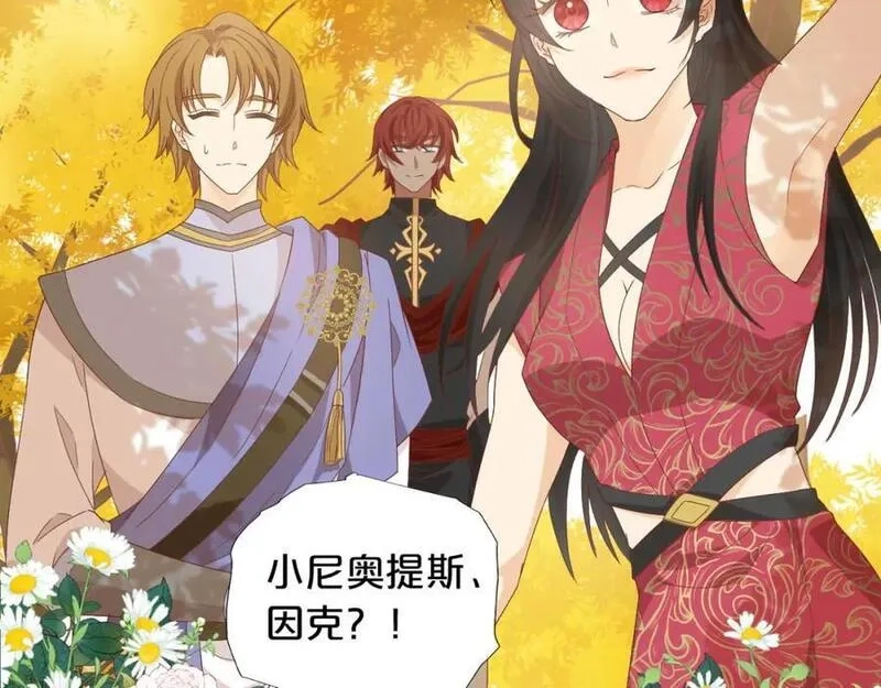 狄奥多之歌,第179话 我们的秘密婚礼,第46张