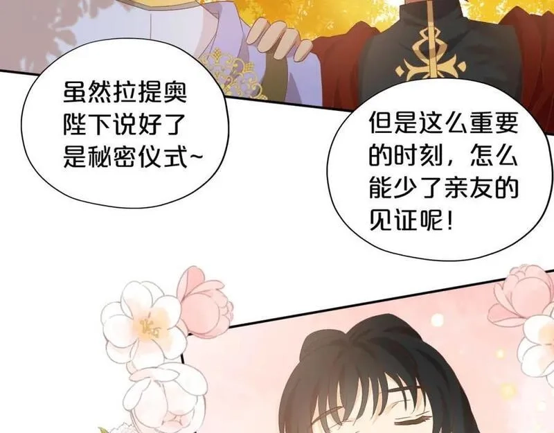 狄奥多之歌,第179话 我们的秘密婚礼,第48张