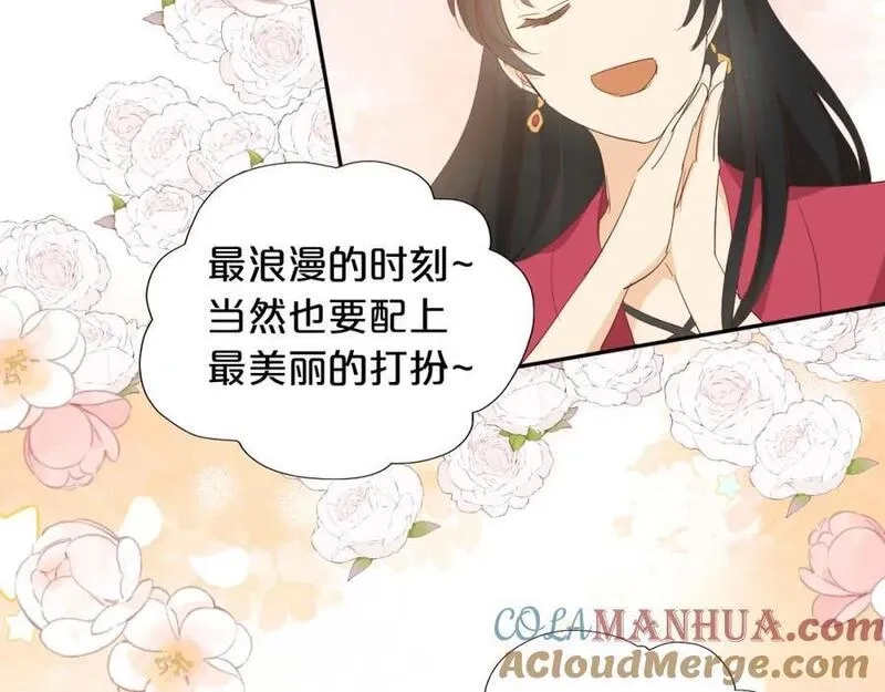 狄奥多之歌,第179话 我们的秘密婚礼,第49张
