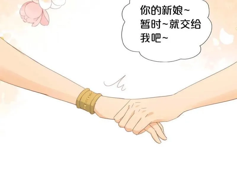 狄奥多之歌,第179话 我们的秘密婚礼,第50张