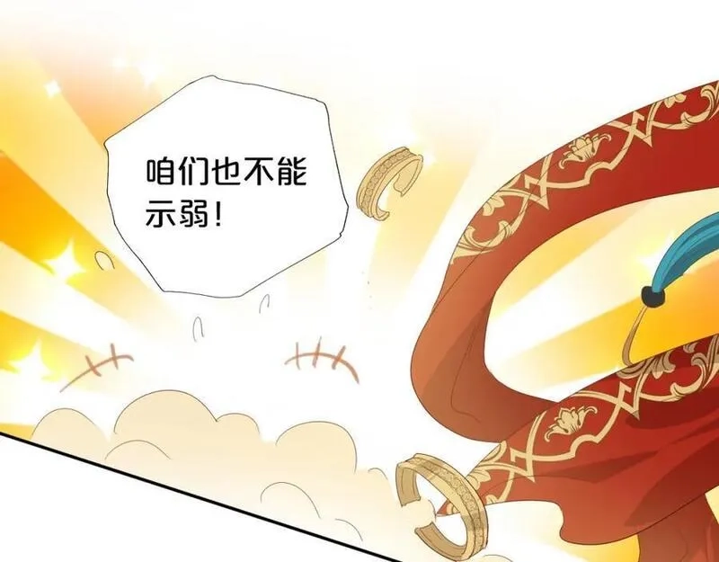 狄奥多之歌,第179话 我们的秘密婚礼,第52张