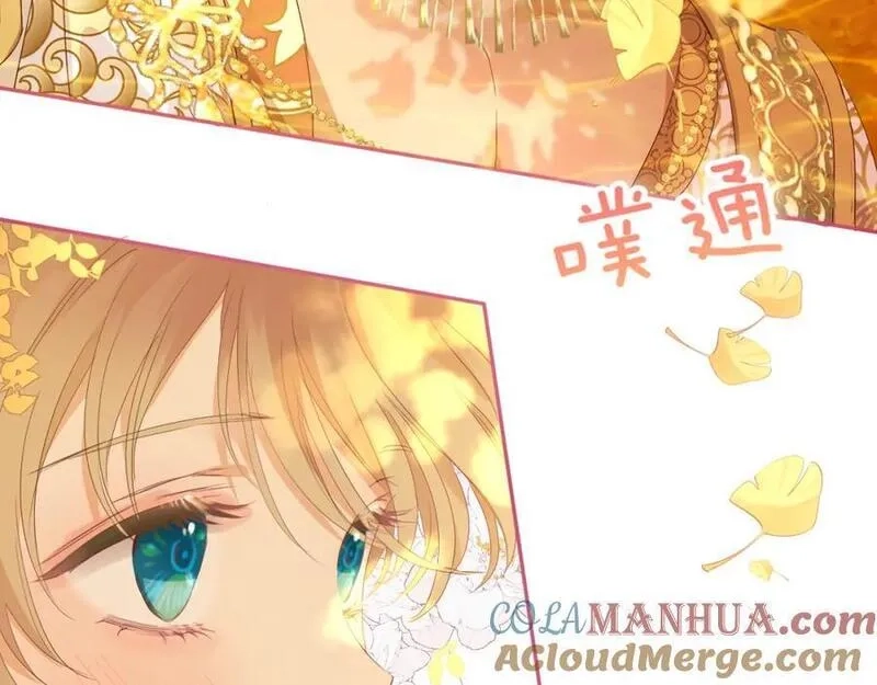 狄奥多之歌,第179话 我们的秘密婚礼,第77张