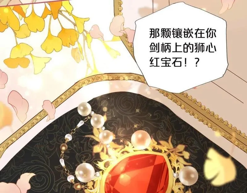 狄奥多之歌,第179话 我们的秘密婚礼,第86张