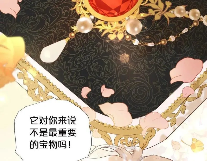 狄奥多之歌,第179话 我们的秘密婚礼,第87张