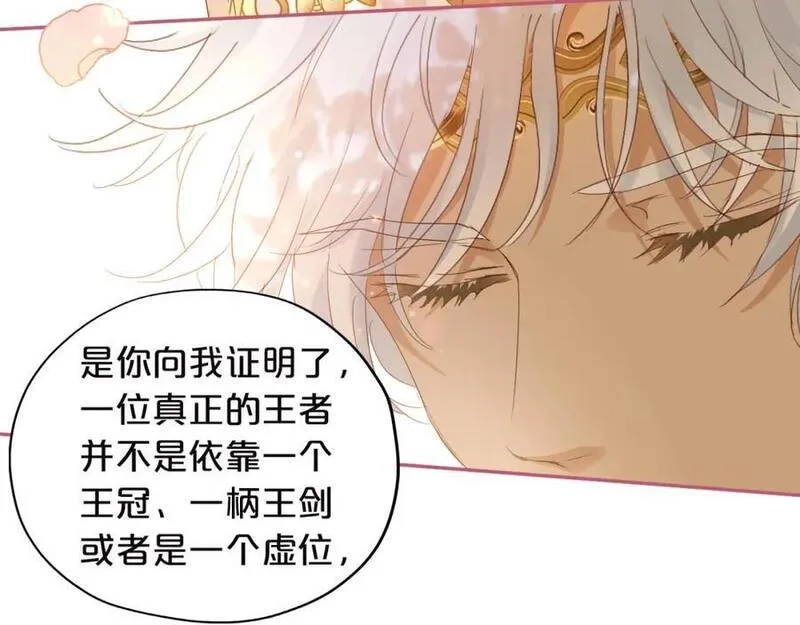 狄奥多之歌,第179话 我们的秘密婚礼,第90张