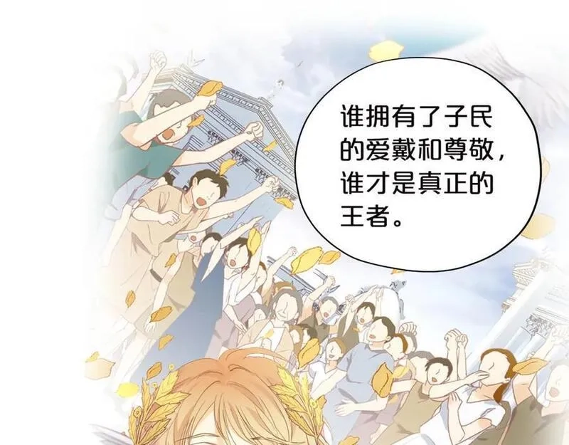 狄奥多之歌,第179话 我们的秘密婚礼,第91张