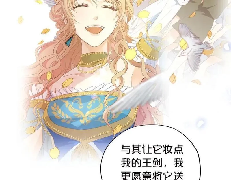 狄奥多之歌,第179话 我们的秘密婚礼,第92张