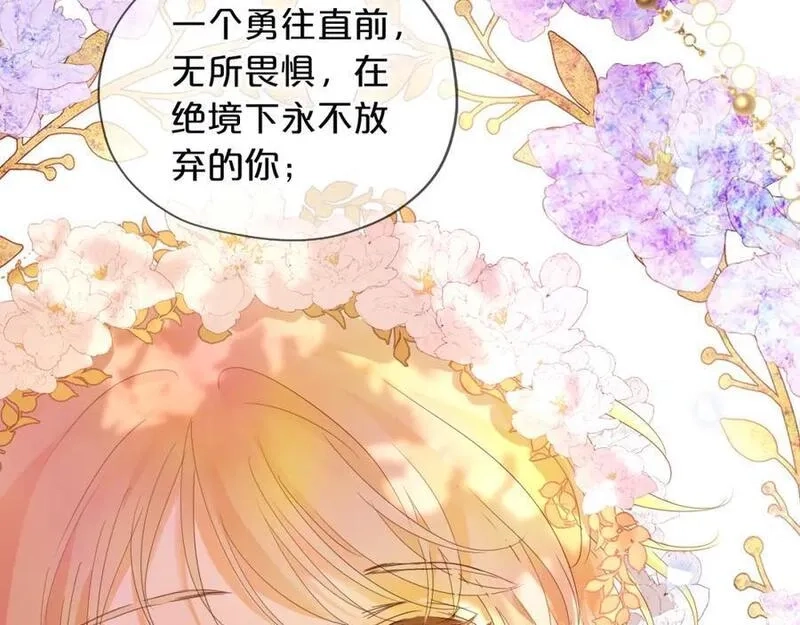 狄奥多之歌,第179话 我们的秘密婚礼,第94张