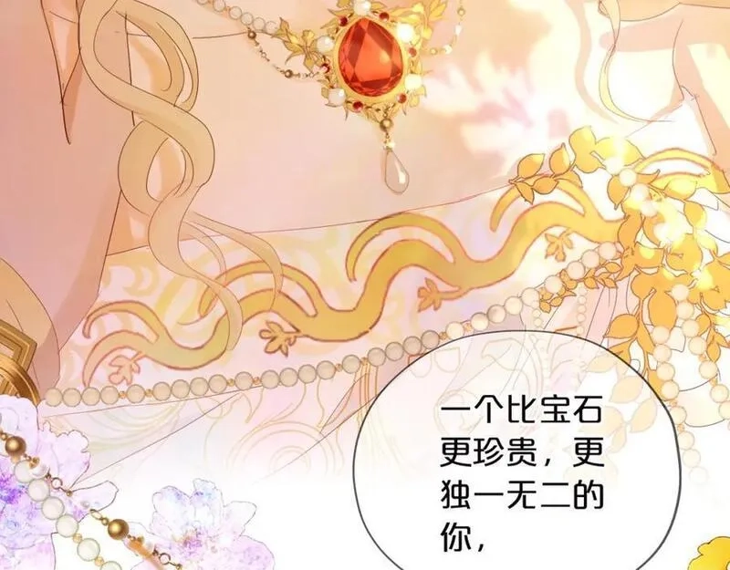 狄奥多之歌,第179话 我们的秘密婚礼,第96张