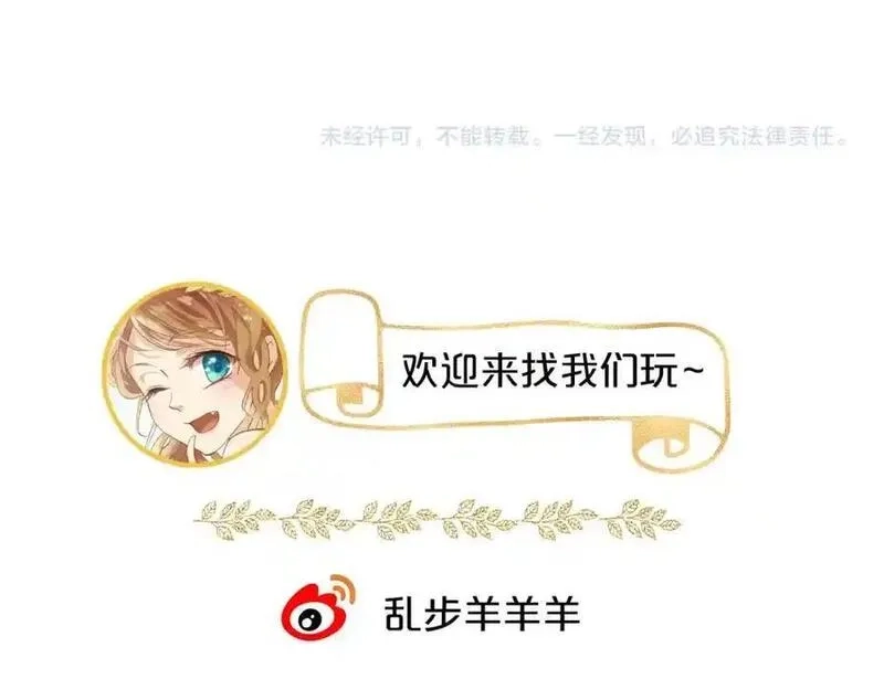 狄奥多之歌,特别篇三03 无限的未来,第107张
