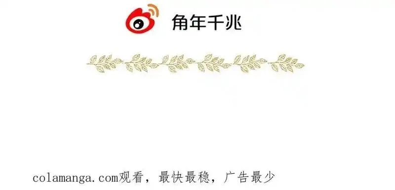 狄奥多之歌,特别篇三03 无限的未来,第108张