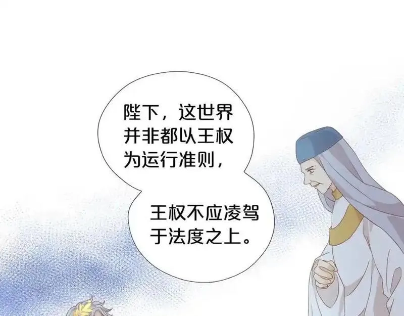 狄奥多之歌,特别篇三03 无限的未来,第11张
