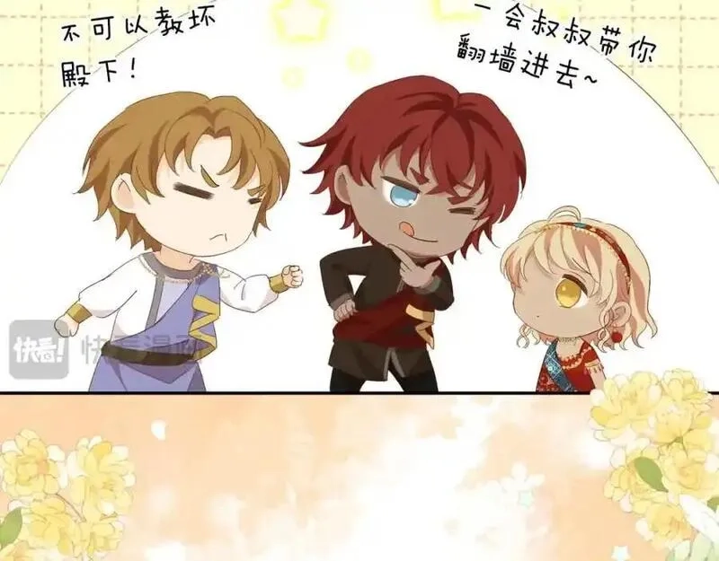 狄奥多之歌,特别篇三03 无限的未来,第15张
