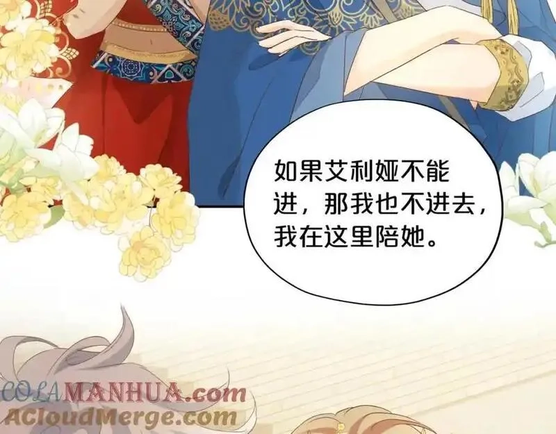 狄奥多之歌,特别篇三03 无限的未来,第17张