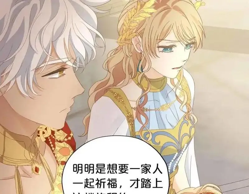 狄奥多之歌,特别篇三03 无限的未来,第18张