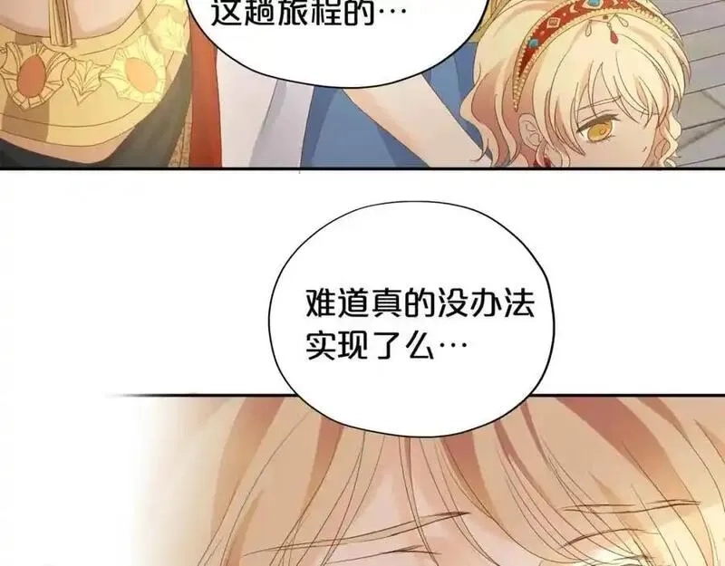 狄奥多之歌,特别篇三03 无限的未来,第19张