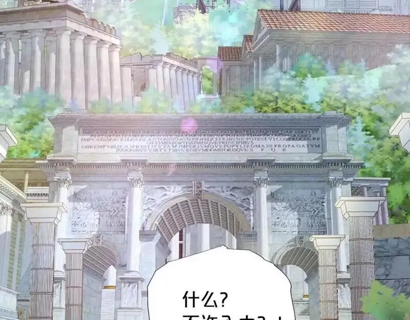 狄奥多之歌,特别篇三03 无限的未来,第2张