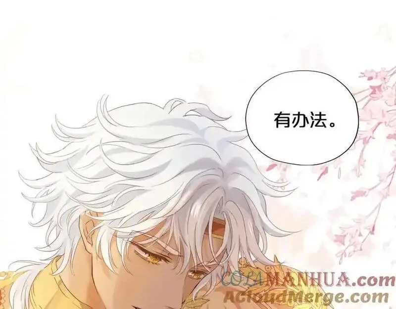 狄奥多之歌,特别篇三03 无限的未来,第21张