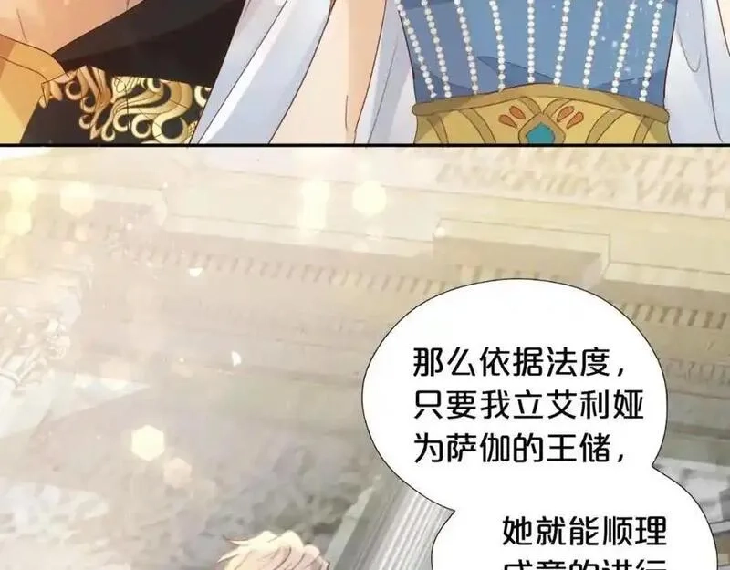 狄奥多之歌,特别篇三03 无限的未来,第23张