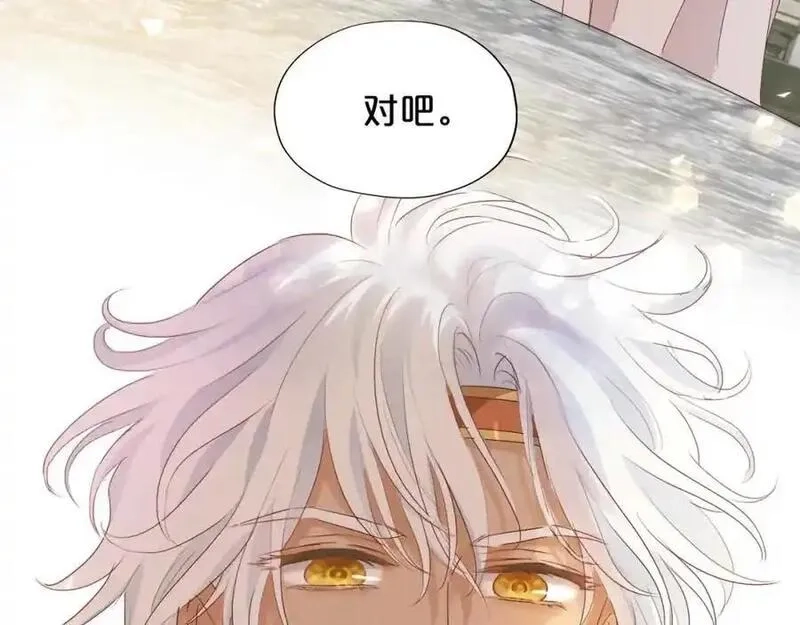 狄奥多之歌,特别篇三03 无限的未来,第26张