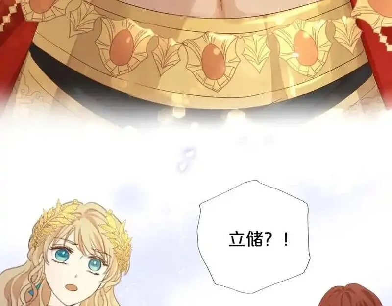 狄奥多之歌,特别篇三03 无限的未来,第28张