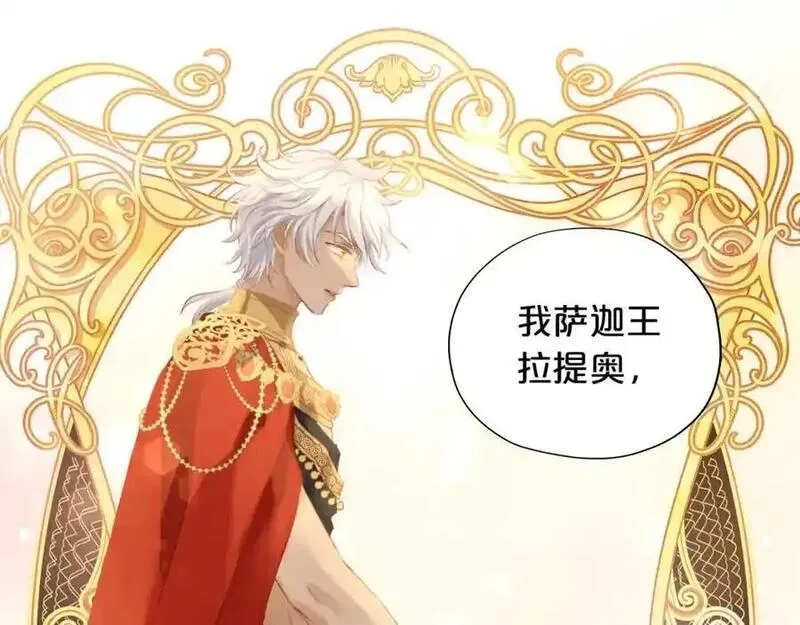 狄奥多之歌,特别篇三03 无限的未来,第31张