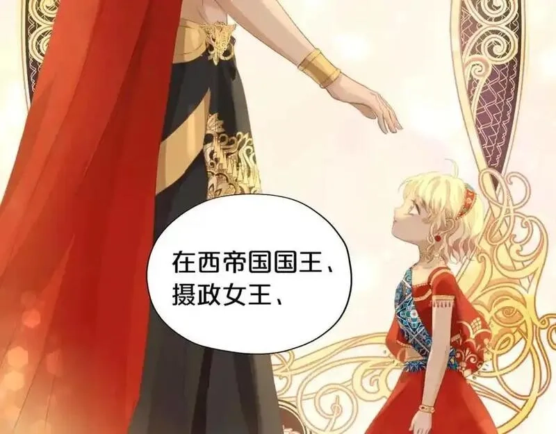 狄奥多之歌,特别篇三03 无限的未来,第32张