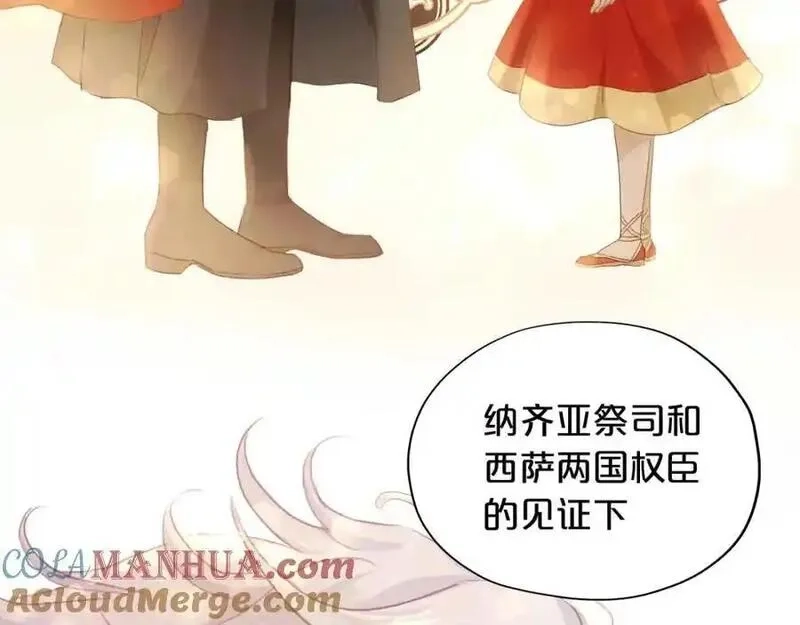狄奥多之歌,特别篇三03 无限的未来,第33张