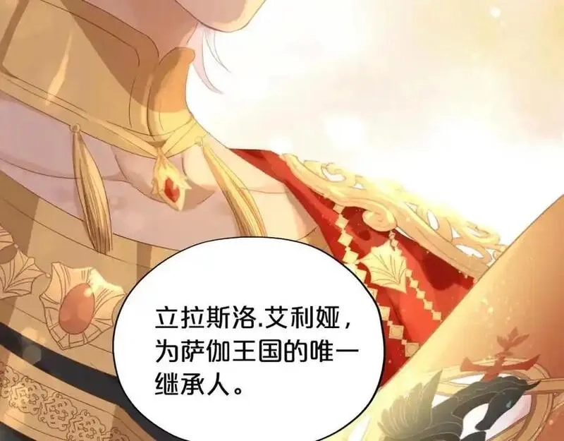 狄奥多之歌,特别篇三03 无限的未来,第35张