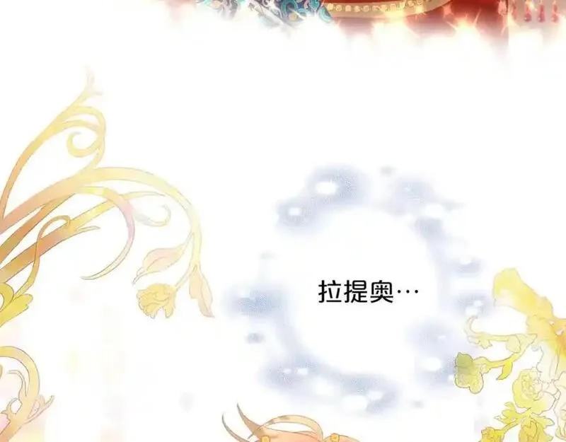 狄奥多之歌,特别篇三03 无限的未来,第38张