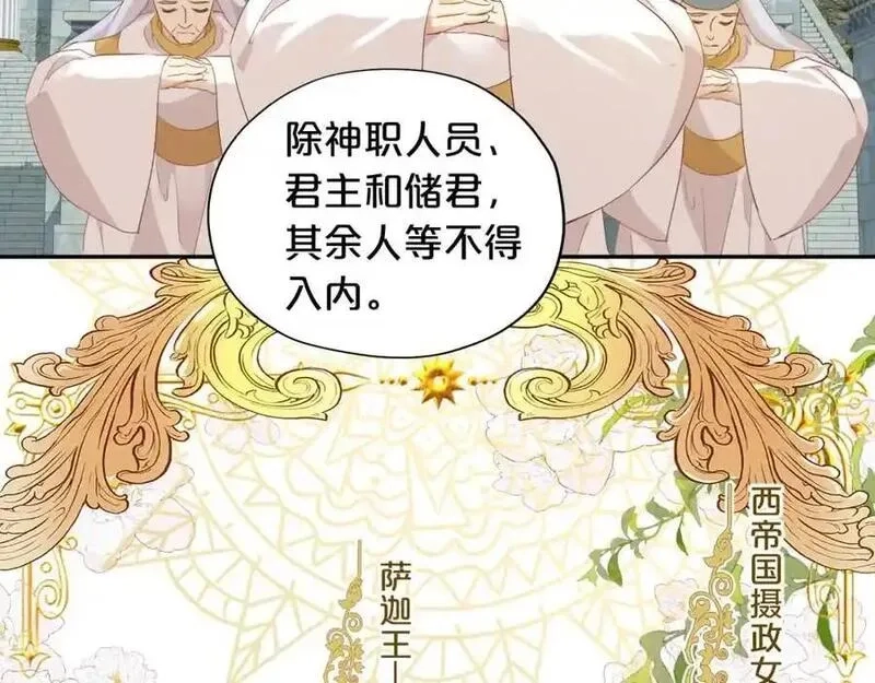 狄奥多之歌,特别篇三03 无限的未来,第4张