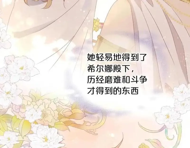 狄奥多之歌,特别篇三03 无限的未来,第43张