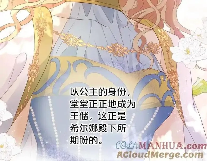 狄奥多之歌,特别篇三03 无限的未来,第45张