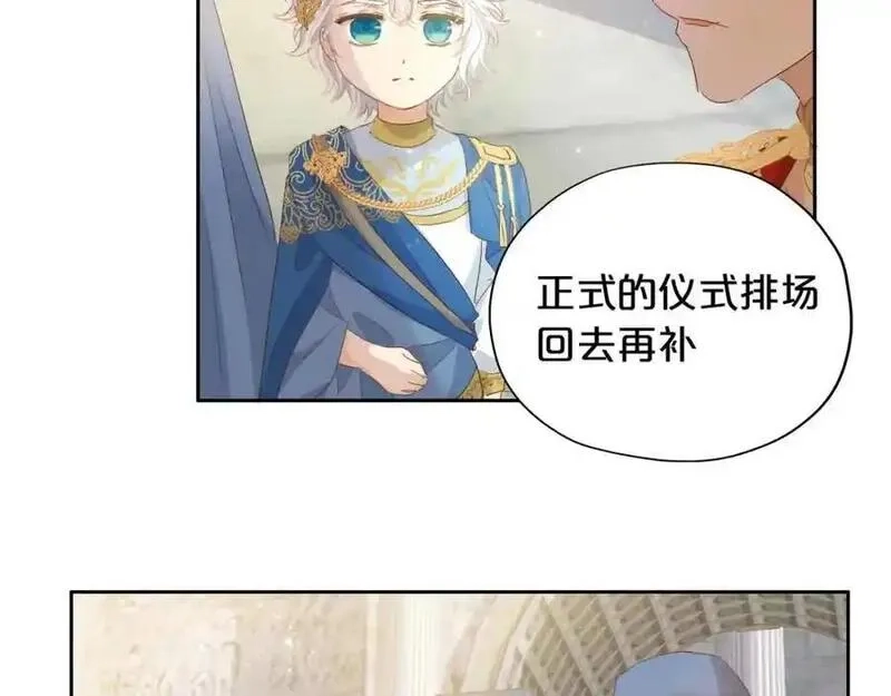 狄奥多之歌,特别篇三03 无限的未来,第47张