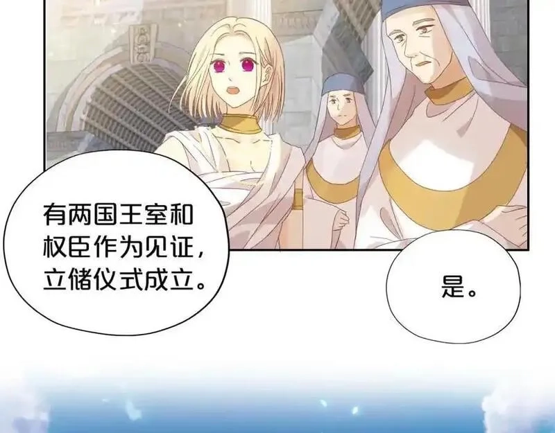 狄奥多之歌,特别篇三03 无限的未来,第48张