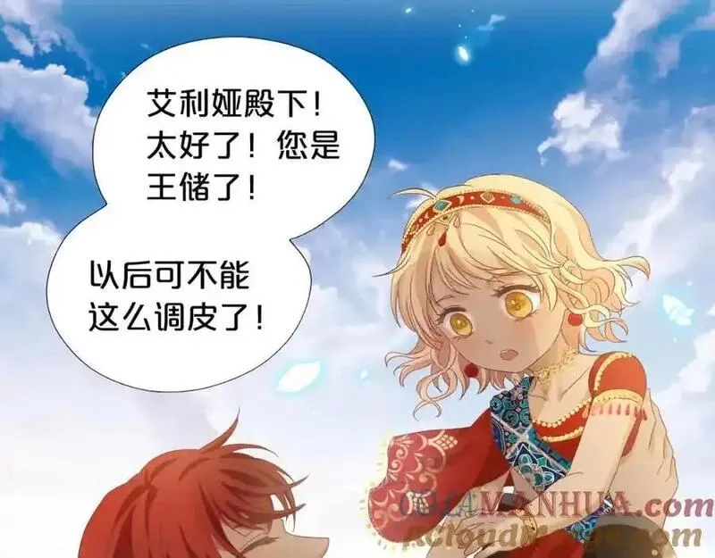 狄奥多之歌,特别篇三03 无限的未来,第49张