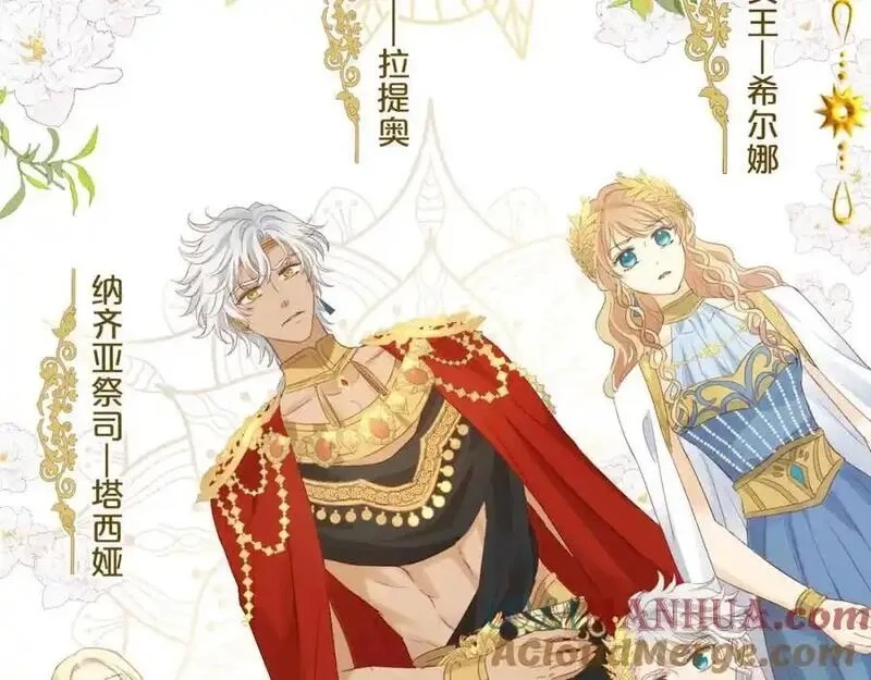 狄奥多之歌,特别篇三03 无限的未来,第5张