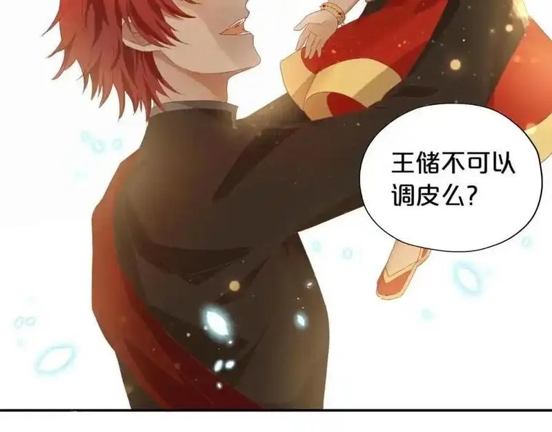狄奥多之歌,特别篇三03 无限的未来,第50张