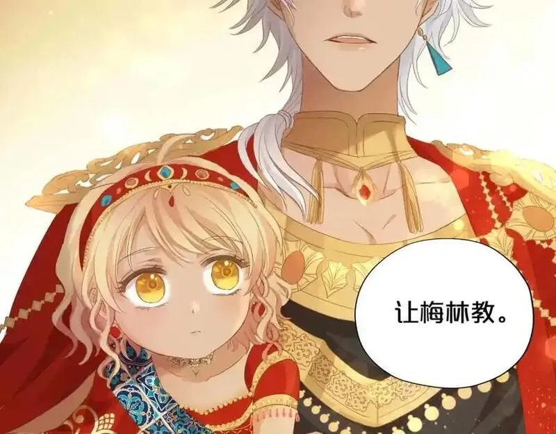 狄奥多之歌,特别篇三03 无限的未来,第54张
