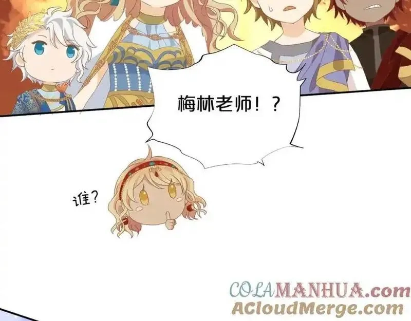 狄奥多之歌,特别篇三03 无限的未来,第57张