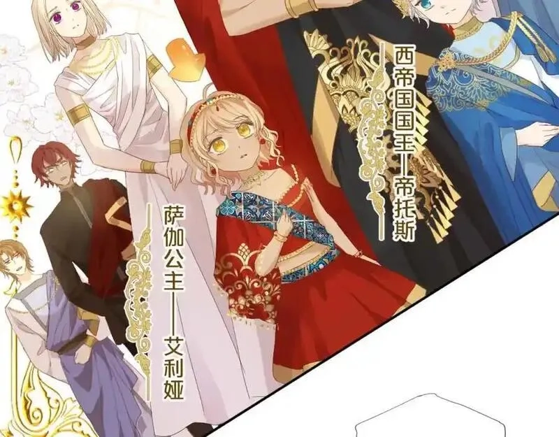 狄奥多之歌,特别篇三03 无限的未来,第6张