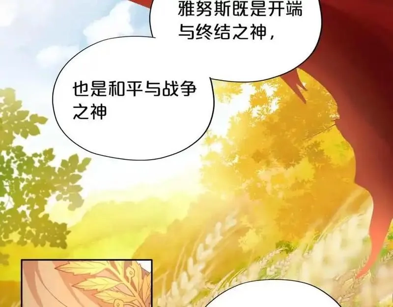 狄奥多之歌,特别篇三03 无限的未来,第75张