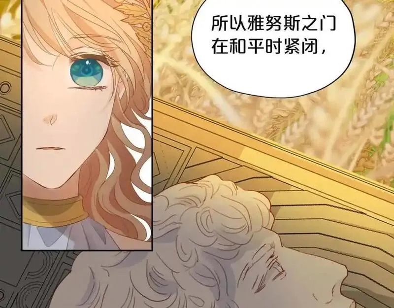 狄奥多之歌,特别篇三03 无限的未来,第76张